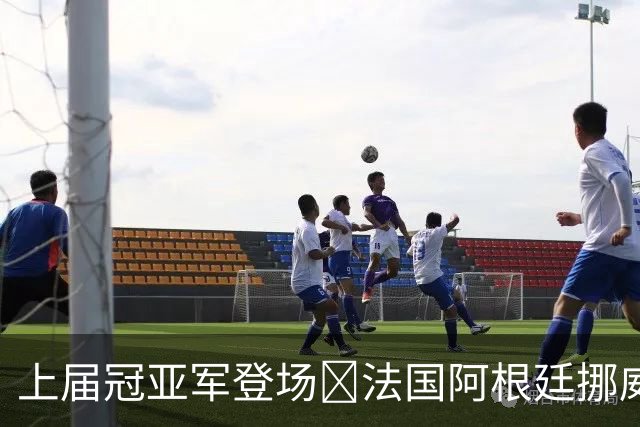 上届冠亚军登场🔥法国阿根廷挪威将亮相 梅西姆巴佩冲16球纪录